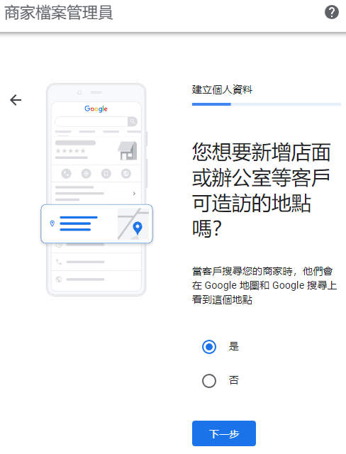 如何在 2022 年使用“Google 我的商家”獲得更多客戶